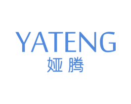 娅腾 第25类服装鞋帽商标转让 注册号74457665