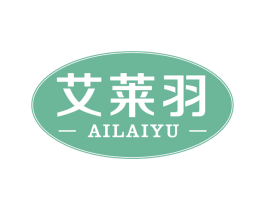 艾莱羽 第25类服装鞋帽商标转让 注册号76314203
