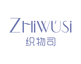 织物司 第25类服装鞋帽商标转让 注册号76177157