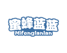 蜜蜂蓝蓝