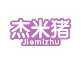 杰米猪 第25类服装鞋帽商标转让 注册号78727153