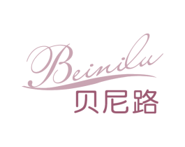 贝尼路