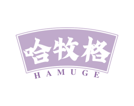 哈牧格 第29类食品商标转让 注册号74456865