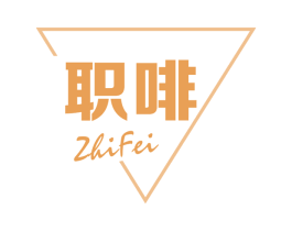 职啡