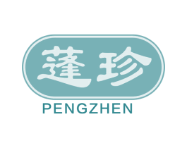 蓬珍 第30类小食配料商标转让 注册号77437030