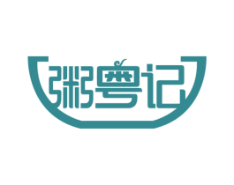 粥粤记