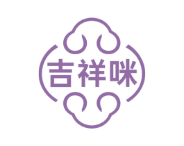 吉祥咪