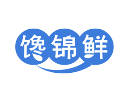 馋锦鲜 第30类小食配料商标转让 注册号78306310
