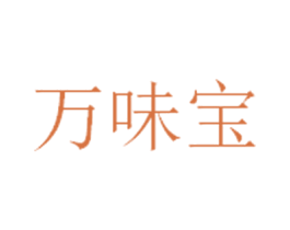 万味宝 第30类小食配料商标转让 注册号38906718