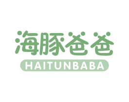 海豚爸爸