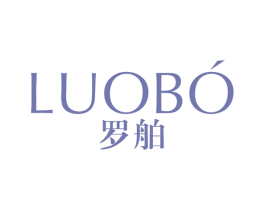 罗舶