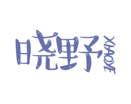 晓野 第29类食品商标转让 注册号27152527