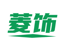 菱饰