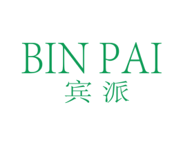 宾派 第21类厨房洁具商标转让 注册号69685427