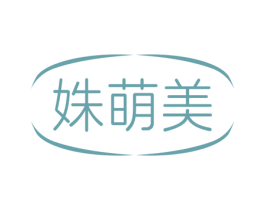 姝萌美 第03类化妆品商标转让 注册号76491770