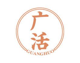 广活 第05类医药商标转让 注册号78972681