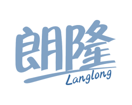 朗隆 第29类食品商标转让 注册号79006599
