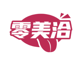零美洽 第29类食品商标转让 注册号71958880