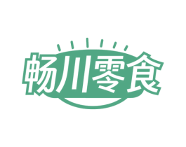 畅川零食 第29类食品商标转让 注册号76083631
