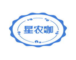 星农咖 第29类食品商标转让 注册号72046682