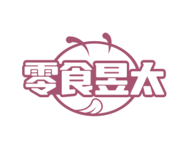 零食昱太 第30类小食配料商标转让 注册号76115385