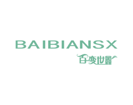 百变世鑫 BAIBIANSX 第25类服装鞋帽商标转让 注册号18997404