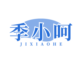 季小呵 第35类广告贸易商标转让 注册号78802252