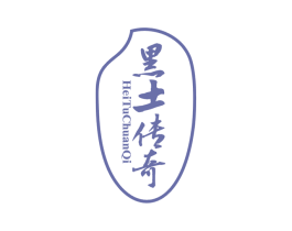 黑土传奇 第30类小食配料商标转让 注册号77798863