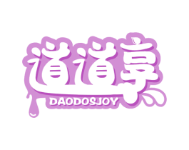 道道享 DAODOSJOY 第30类小食配料商标转让 注册号45160459