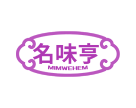 名味亨 MIMWEHEM 第29类食品商标转让 注册号46713715