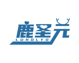 鹿圣元 LUHOLYO 第05类医药商标转让 注册号47191646