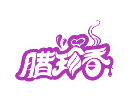 腊珍香 第29类食品商标转让 注册号47229356