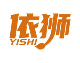 依狮 第25类服装鞋帽商标转让 注册号47471495