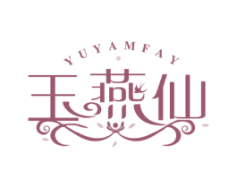 玉燕仙 YUYAMFAY 第30类小食配料商标转让 注册号47348786