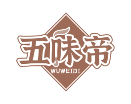 五味帝