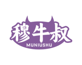 穆牛叔 第29类食品商标转让 注册号76658856
