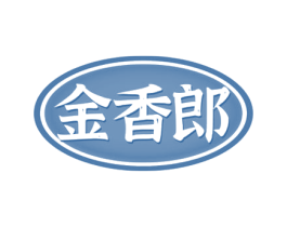 金香郎 第29类食品商标转让 注册号76656153