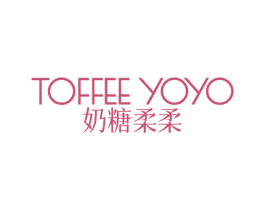 TOFFEE YOYO 奶糖柔柔 第25类服装鞋帽商标转让 注册号76981738