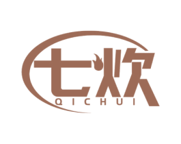 七炊 第43类餐饮酒店商标转让 注册号77009892