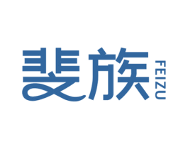 斐族 第18类皮革箱包商标转让 注册号77340529