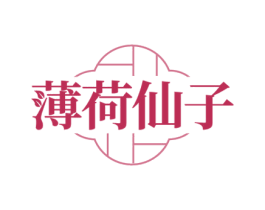 薄荷仙子 第43类餐饮酒店商标转让 注册号77337577