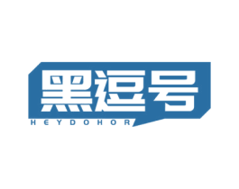 黑逗号 HEYDOHOR 第25类服装鞋帽商标转让 注册号77325755