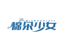 MIANDUOLASS 棉朵少女 第25类服装鞋帽商标转让 注册号77324223