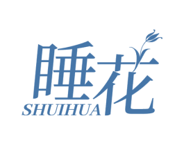 睡花 第25类服装鞋帽商标转让 注册号77320719