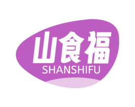 山食福