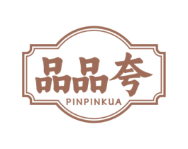 品品夸 第43类餐饮酒店商标转让 注册号77372457