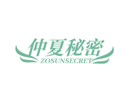仲夏秘密 ZOSUNSECRET 第25类服装鞋帽商标转让 注册号77369941