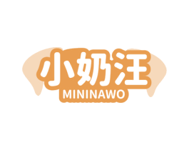 小奶汪 MININAWO