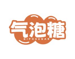 气泡糖 QIPOSUGAR 第25类服装鞋帽商标转让 注册号77463523