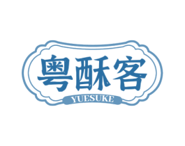粤酥客 第43类餐饮酒店商标转让 注册号77529703